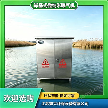RWP5500不銹鋼微納米曝氣機 湖泊污水治理