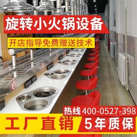 shuangzi2020旋转小火锅设备涮烤一体式回转串串商用创业设备自助餐桌加工定制