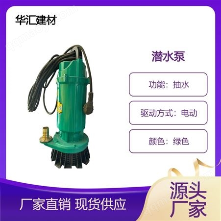 多级潜水泵家用井水220v高扬程三相380v大流量高压深井抽水泵