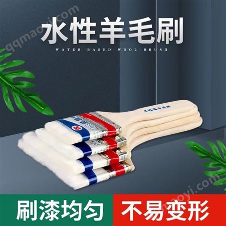 羊毛刷羊毛刷乳胶漆油漆刷国画烘焙烧烤除尘尼龙小刷子刷油软毛缝隙清洁