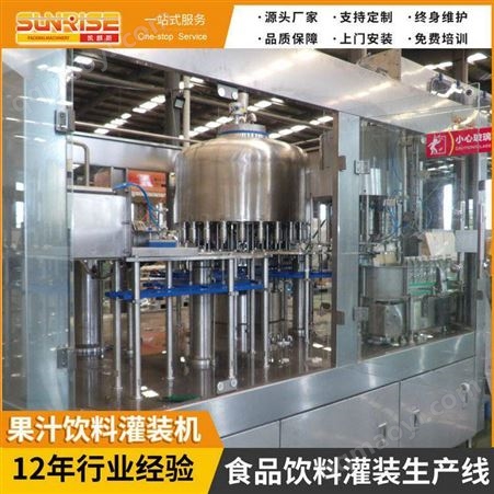 工业混合果汁生产线 全套南瓜果醋果汁饮料生产线设备