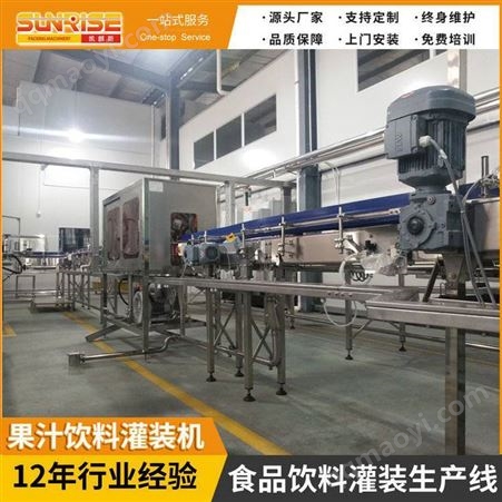 浓缩果汁饮料灌装机生产线 全自动果汁生产流水线