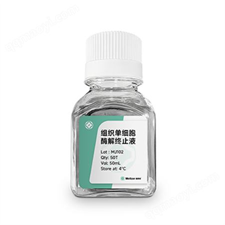 MJ102酶离者 组织单细胞酶解终止液  细胞 试剂