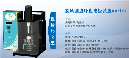 AF01-MSR旋轉(zhuǎn)圓盤圓環(huán)電極批發(fā)