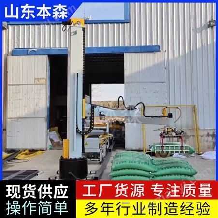 bs-120酿酒行业酒糟立柱码垛机械臂