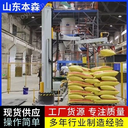 bs-120全自动袋装酒糟立柱码垛机