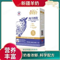 寻味昆仑纯羊奶粉