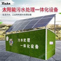RSUN-DM太陽能一體化污水處理設備