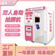 双人自助拍照复印一体机,民政婚姻登记