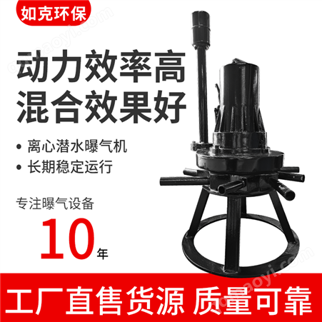 QXB0.75QXB离心曝气机 潜水曝气泵 多口增氧