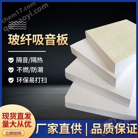 400/600巖棉玻纖天花板