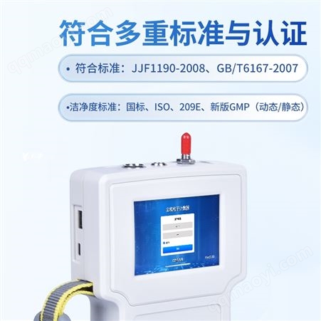 YT-SCL塵埃粒子計數器批發