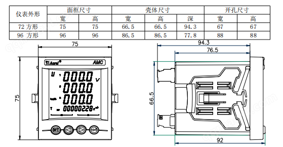 正反向用电计量电表